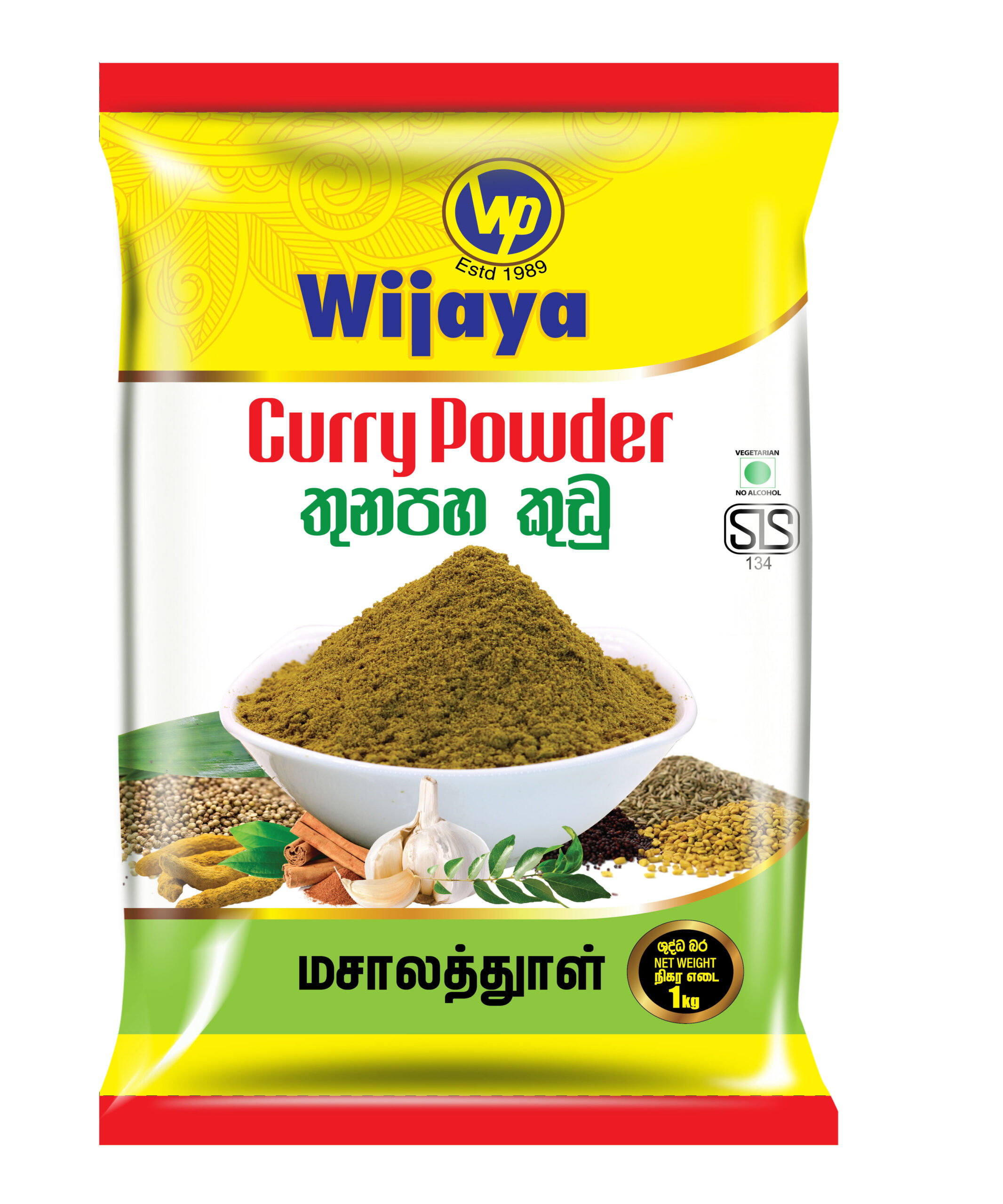 roasted curry powder